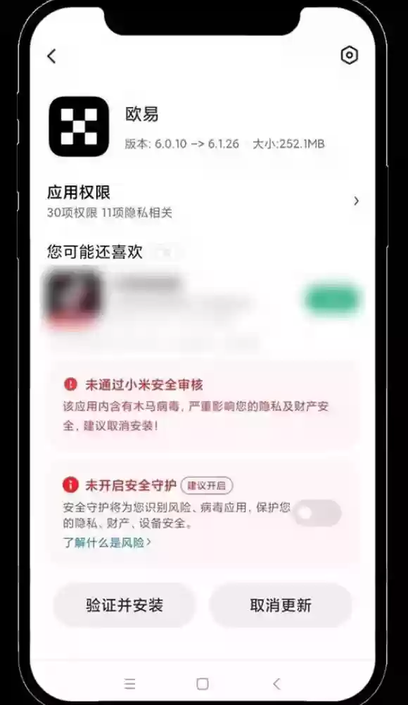 欧易交易所最新APP下载(v6.143.0) OKX官方安卓版安装流程 - 菜鸟下载