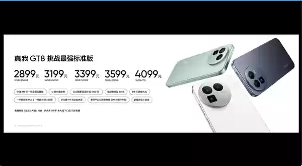 2899元起最强标准版!真我GT8发布:骁龙8至尊版双芯+5000万潜望长焦