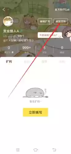 喵特app个人头像修改位置