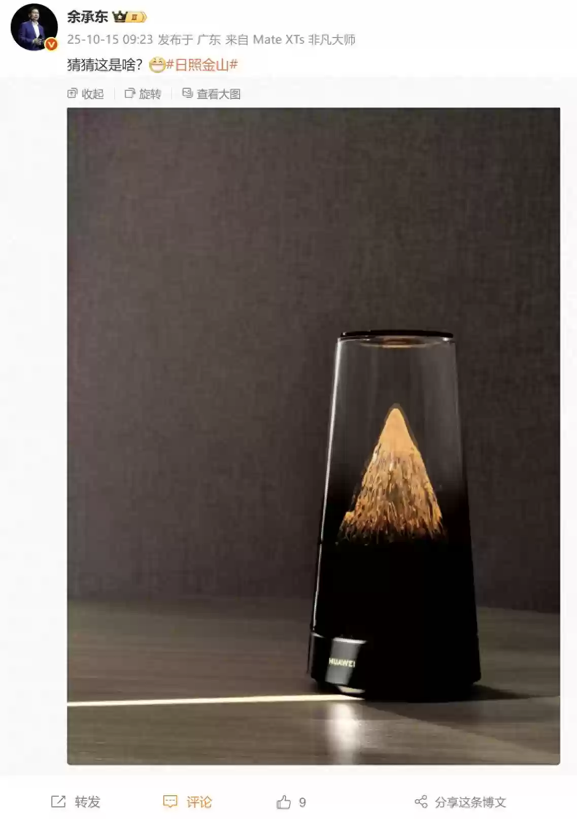 余承东曝光华为新品+++iPhone 16为新机让路跌至破防价！