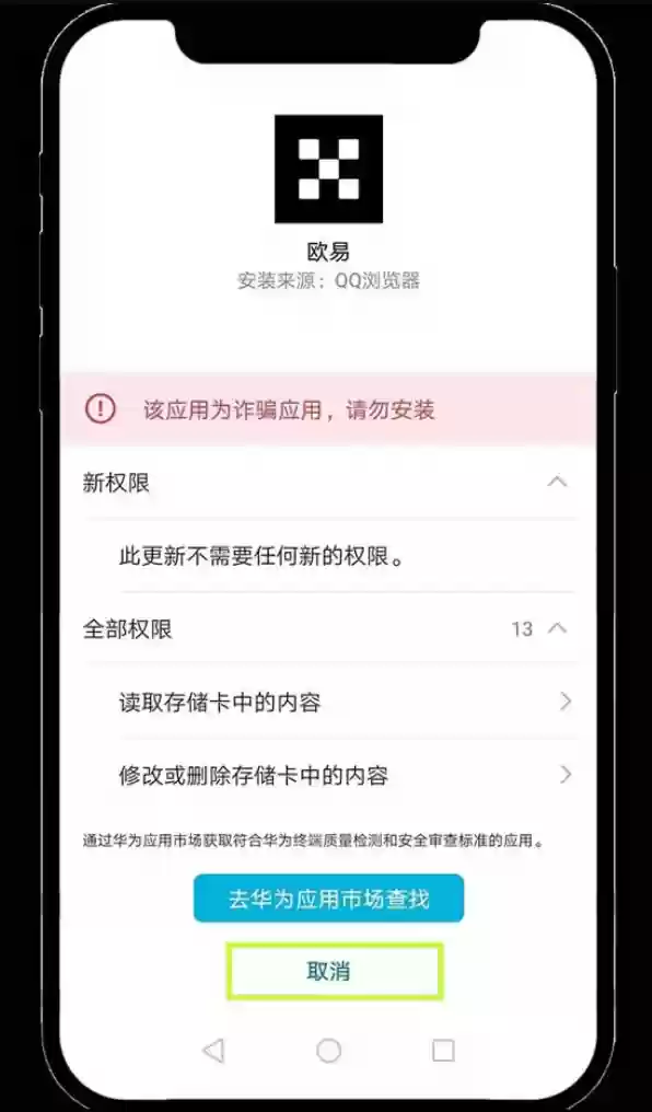 欧易交易所最新APP下载(v6.143.0) OKX官方安卓版安装流程 - 菜鸟下载