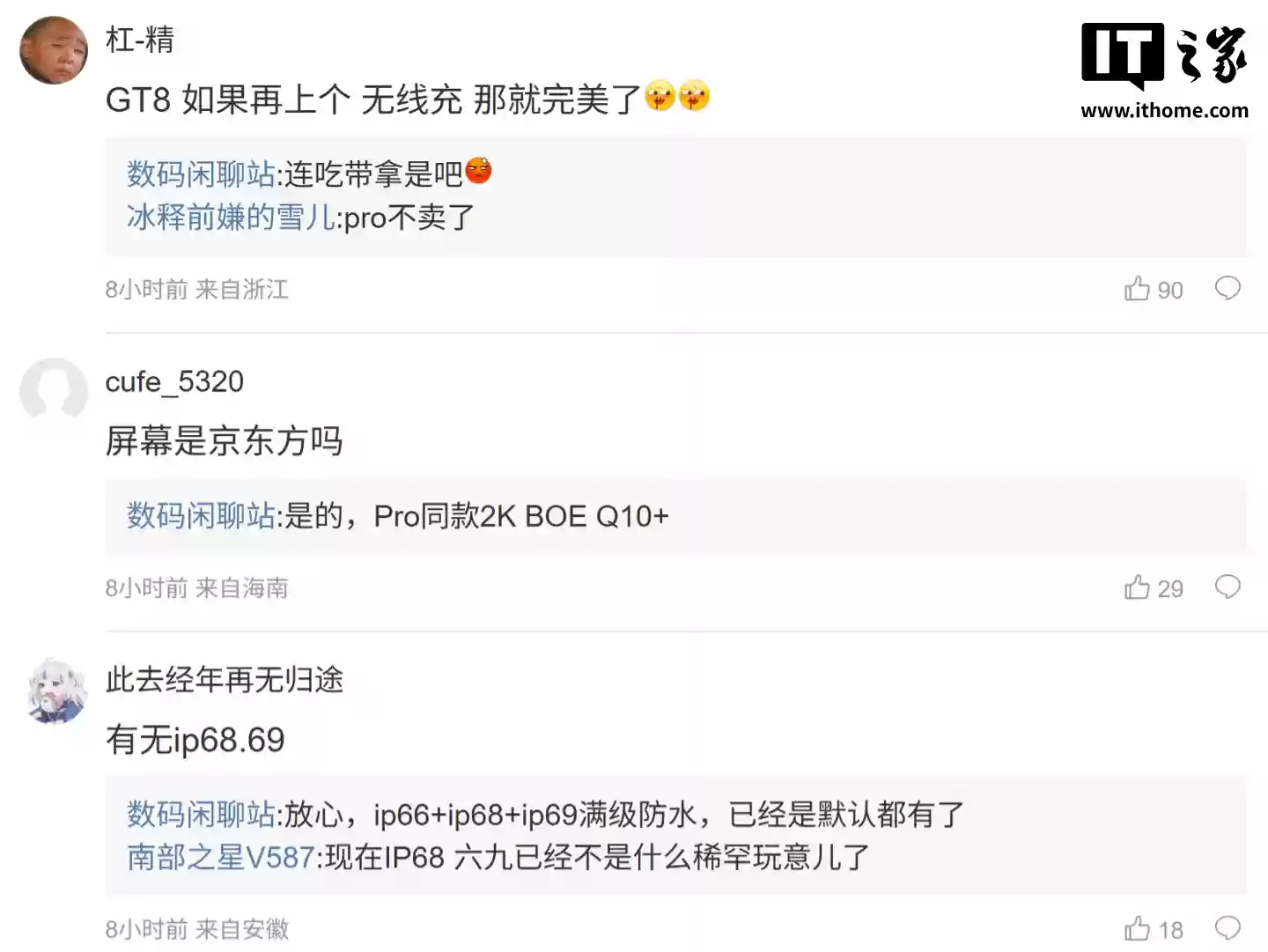 消息称 realme 真我 GT8 标准版手机全面提档,定位 3000 元阶段