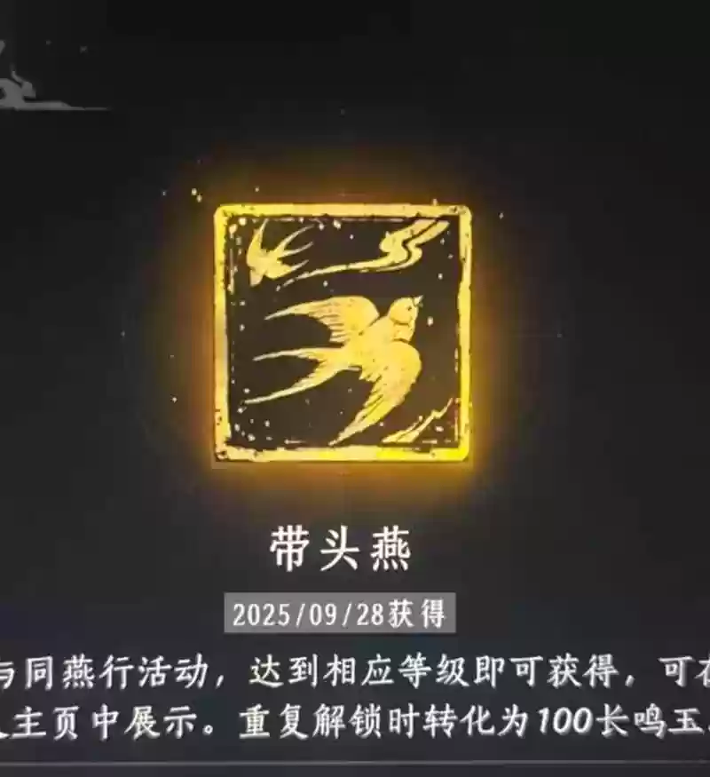 《燕云十六声》同燕行活动介绍