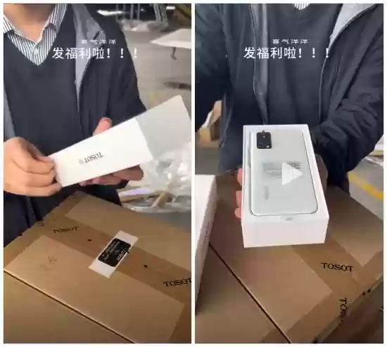 格力向员工发放新款TOSOT G7手机 基于魅族设计支持5G