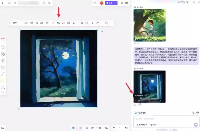 ai绘画免费图生图在线生成