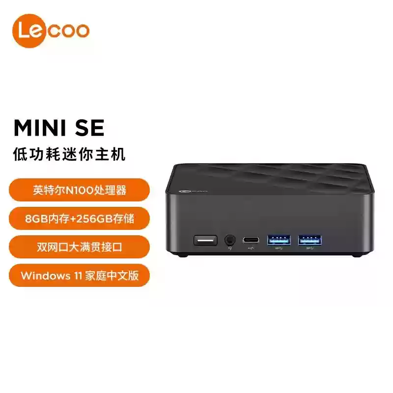 联想来酷发布MINI SE迷你主机,小巧机身配双千兆网口售1099元