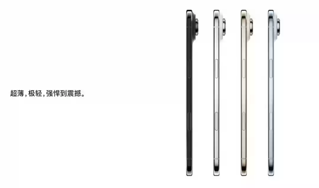 iPhone Air国行版10月22日开售 iPhone16首当其冲沦为百元机!