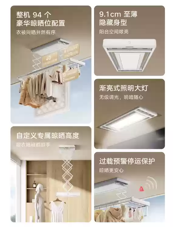 9.1 cm 厚度 + 31 英寸柔光灯：小米米家智能晾衣机 2 国补后 619 元