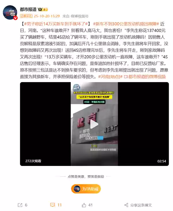 新车购回屡现故障 4S店因制造缺陷换车赔偿