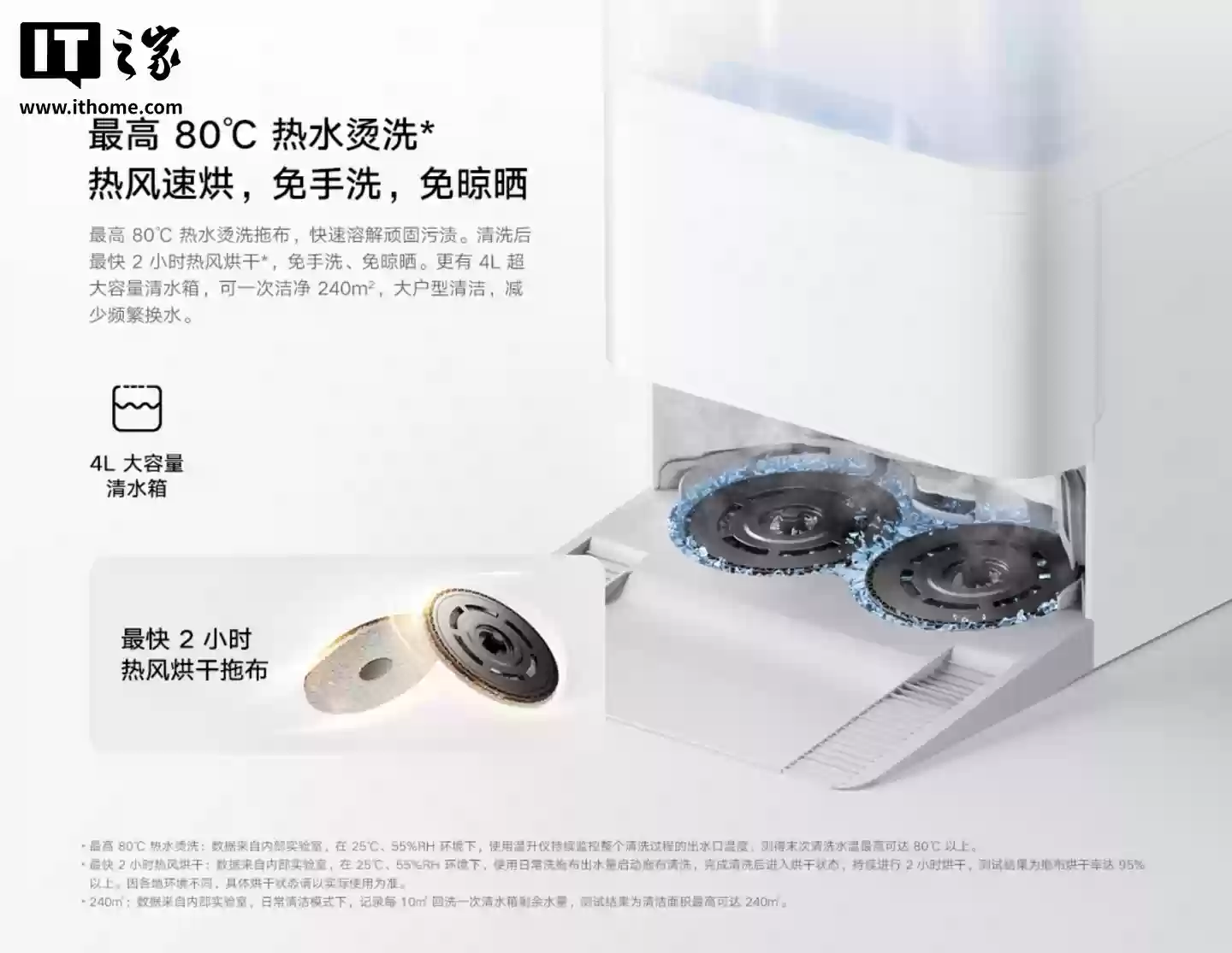 小米米家扫地机器人 5 全平台开售：双机械臂、4cm 越障，首发 2999 元起