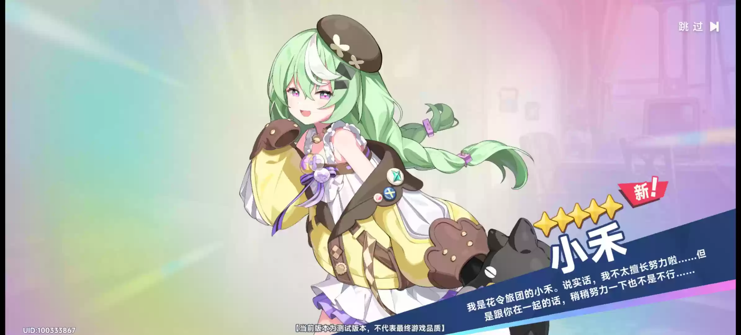 星塔旅人新手初始起号攻略