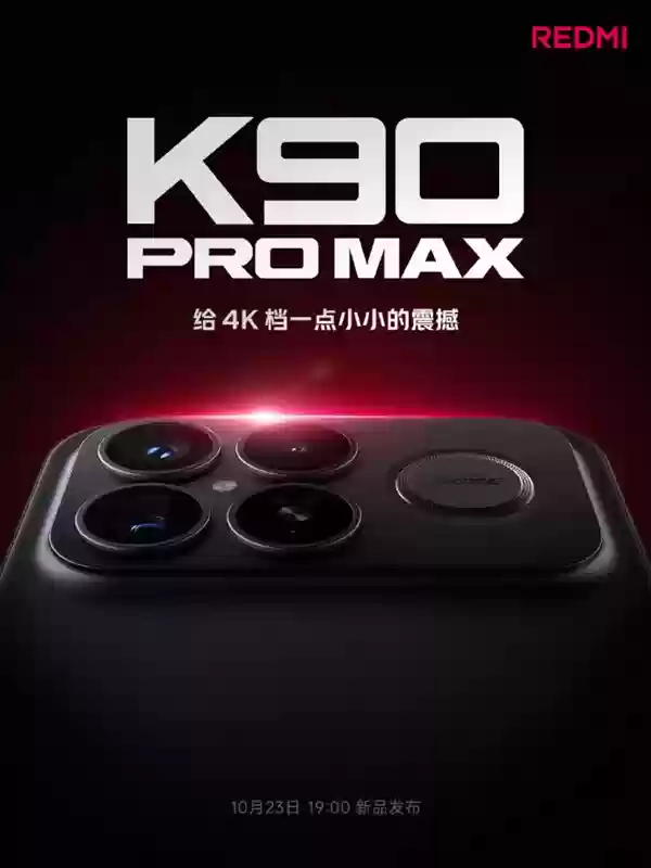 雷军:REDMI K90 Pro Max简单看一下配置 就知道在4000档有多强