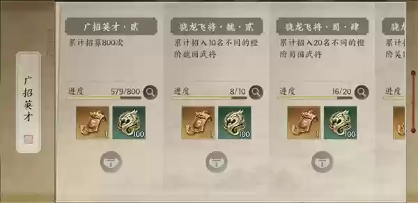 三国群英传定九州新手抽卡攻略