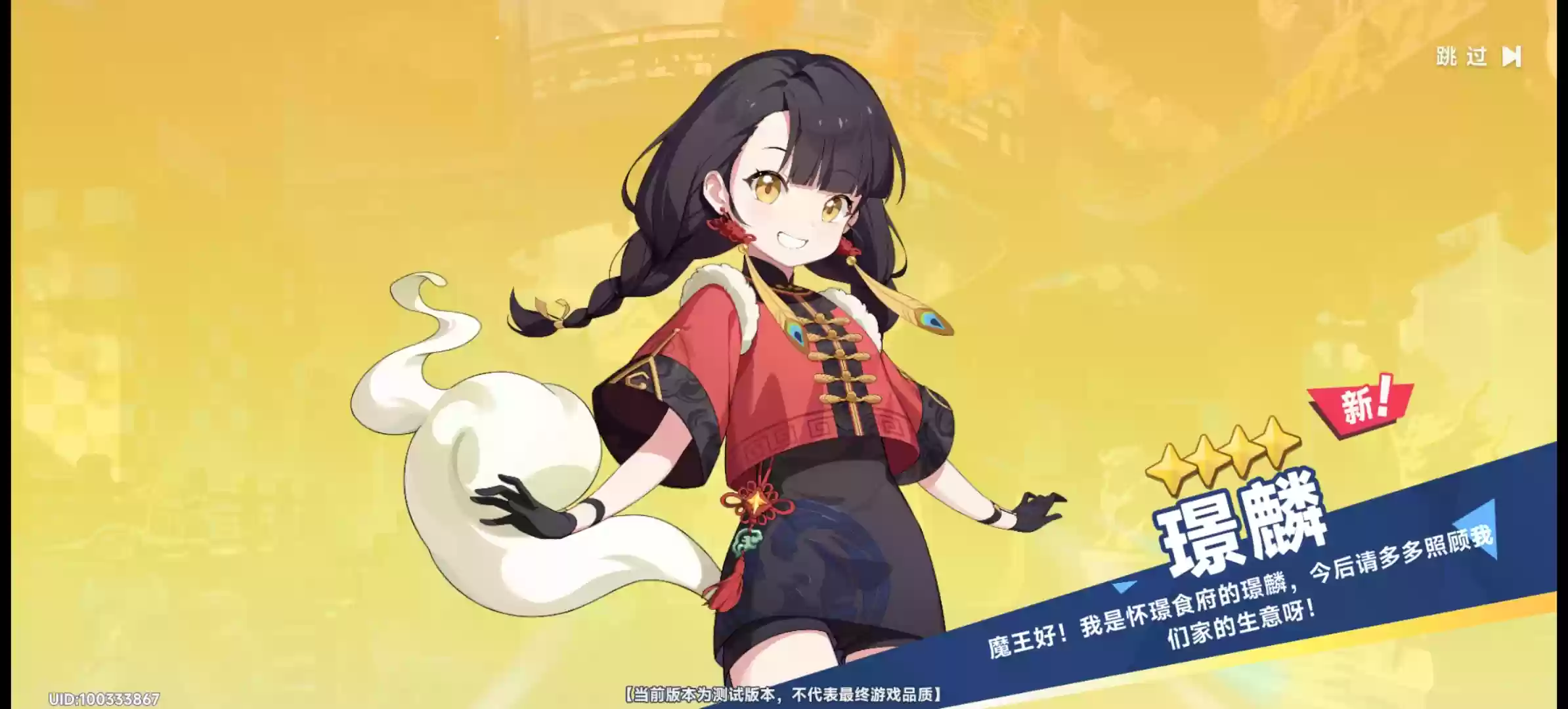 星塔旅人新手初始起号攻略