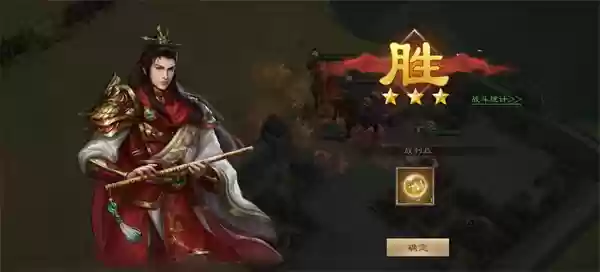 新三国志曹操传周瑜无双试炼第三关攻略