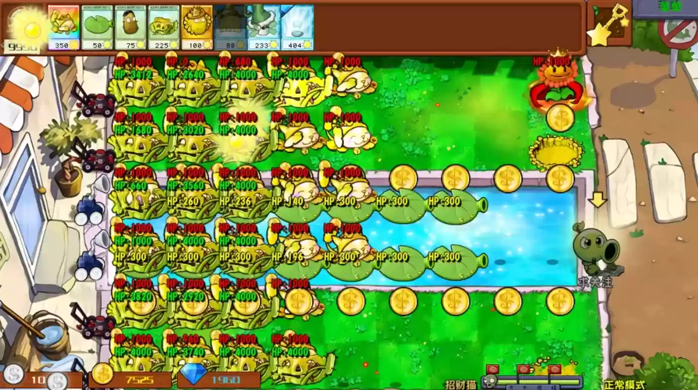 《植物大战僵尸杂交版》金币刷取技巧