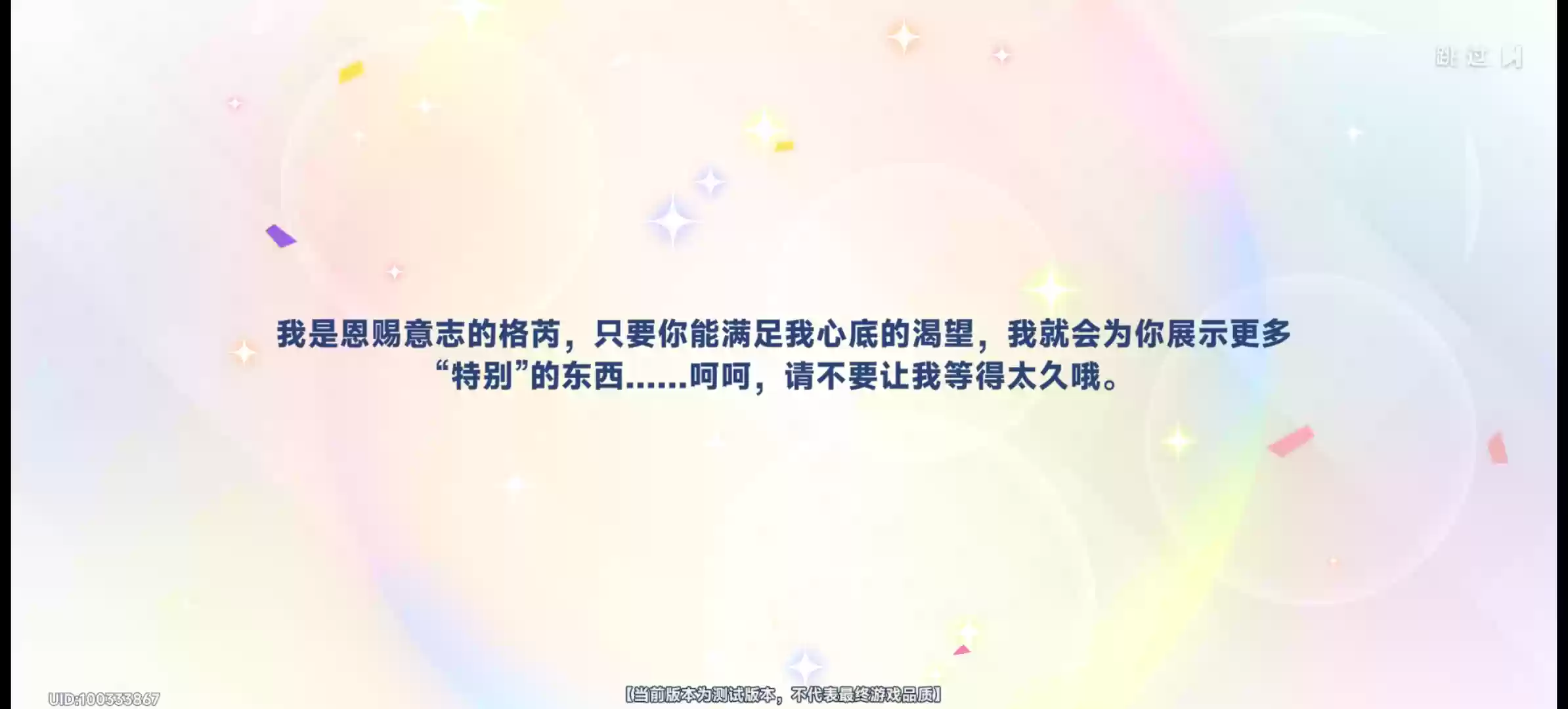 星塔旅人新手初始起号攻略