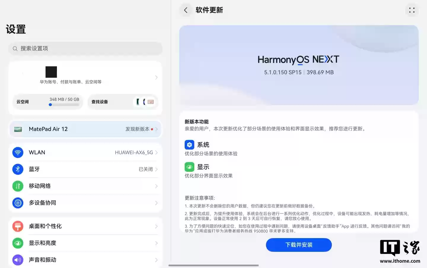 华为鸿蒙 HarmonyOS 5.1.0.150 SP15 版本今起推送，覆盖手机、平板系列产品