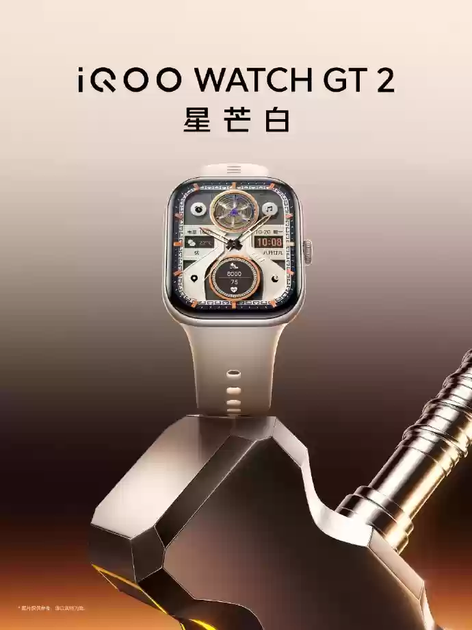 iQOO WATCH GT 2发布:超亮屏+电竞模式,售价499元起