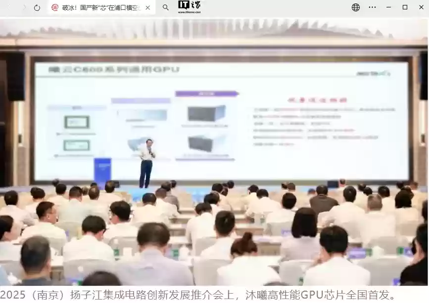 算力领域“破冰行动”:首款全国产通用GPU“曦云C600”发布