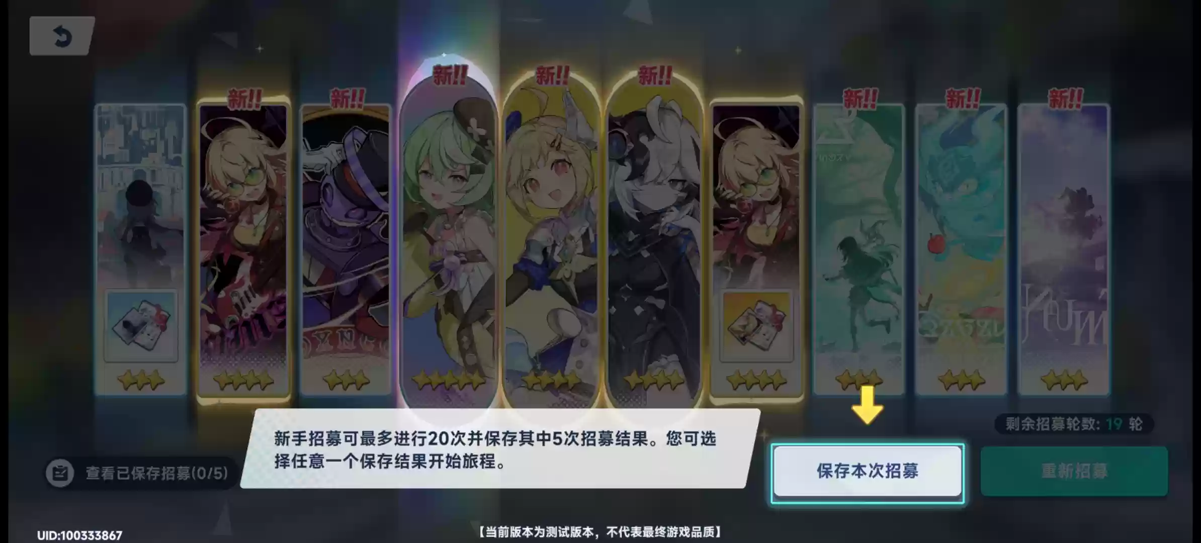 星塔旅人新手初始起号攻略