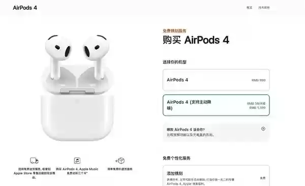 苹果官网出现错别字  iphone 16现感人价格果粉直呼不敢看！