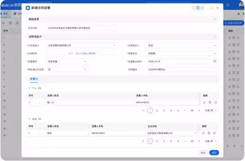 销售易融入腾讯企业级应用生态：业务场景更智能，客户经营更高效