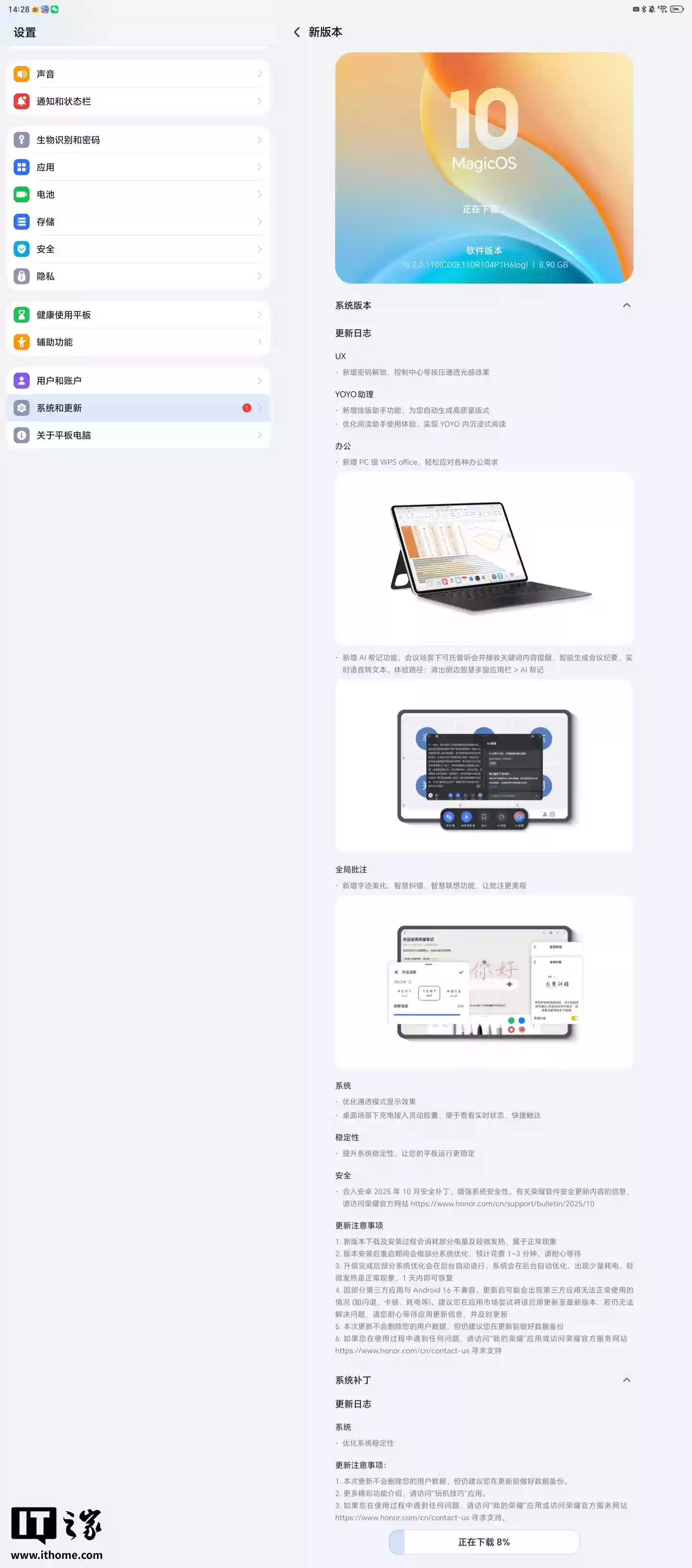 PC 级 WPS 上线：荣耀 MagicPad3 系列 MagicOS 10 升级尝鲜版本新特性发布
