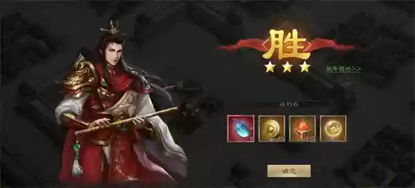 新三国志曹操传周瑜无双试炼第四关攻略