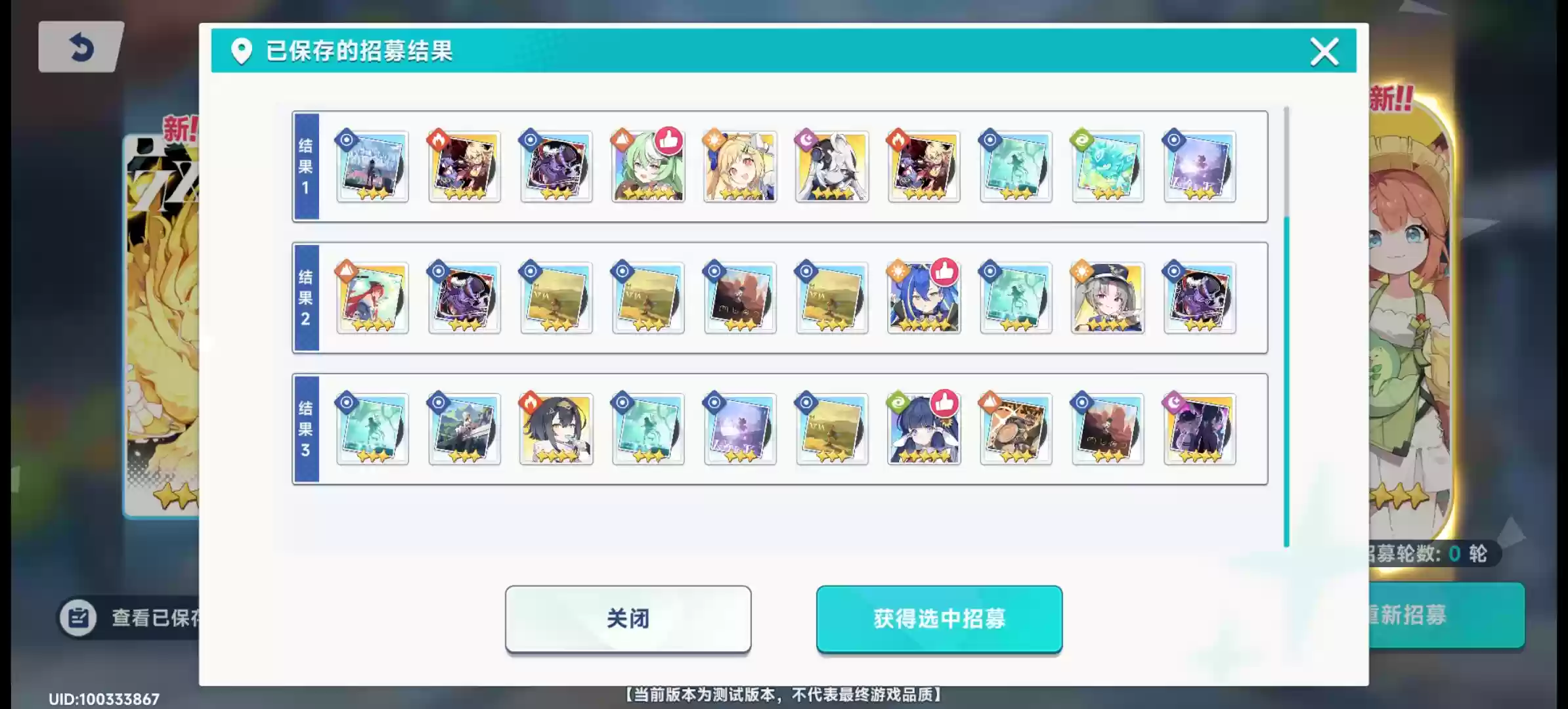 星塔旅人新手初始起号攻略