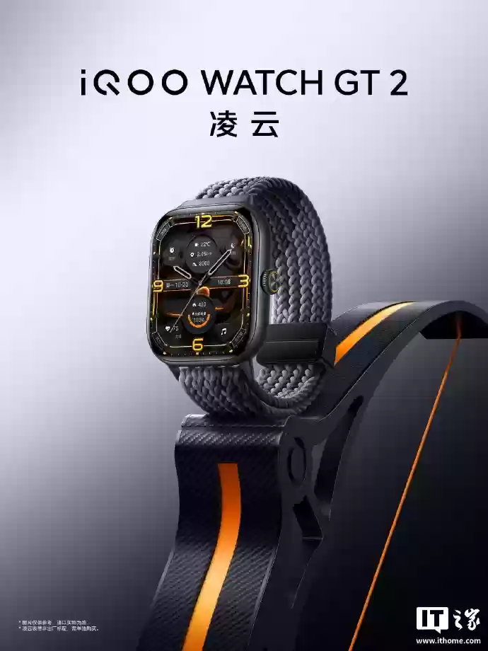 499 元起 iQOO WATCH GT 2 手表发布：提供 eSIM 版，支持电竞心率监测等