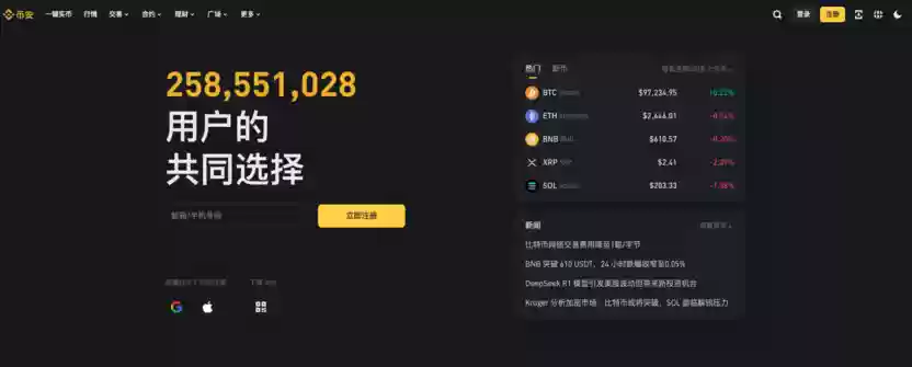 币安Binance安卓苹果入口 币安APP官方下载2025最新版 - 菜鸟下载