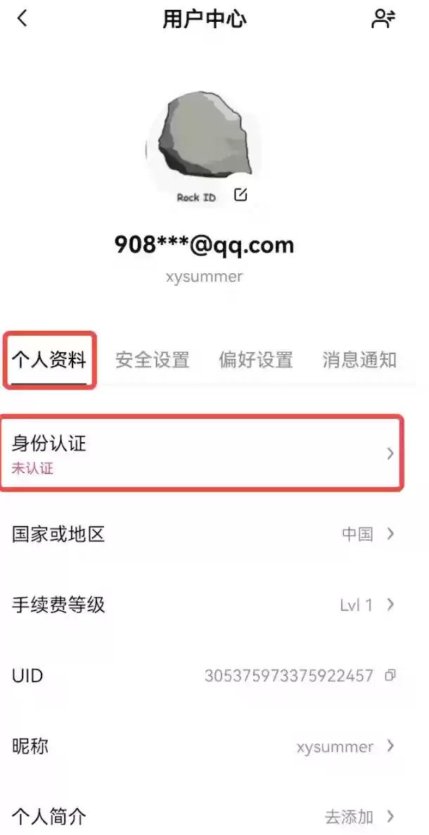 OKX欧易交易平台APP v6.142.1 官网最新安卓版下载渠道 - 菜鸟下载