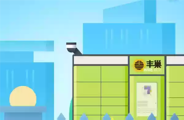 丰巢IPO停滞不前 知情人士:对赌存在分歧 遭投资人起诉了