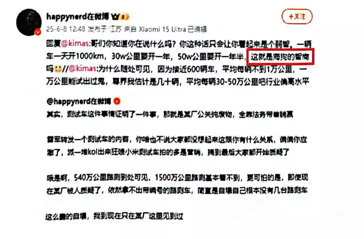 微博公告多名汽车领域 KOL 用户禁言:恶意抹黑诋毁企业、散布涉企虚假信息、引导并煽动用户攻击等