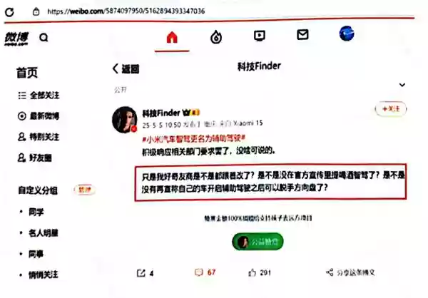 多名汽车领域KOL抹黑、攻击企业被禁言 微博公布涉事博主违规言论