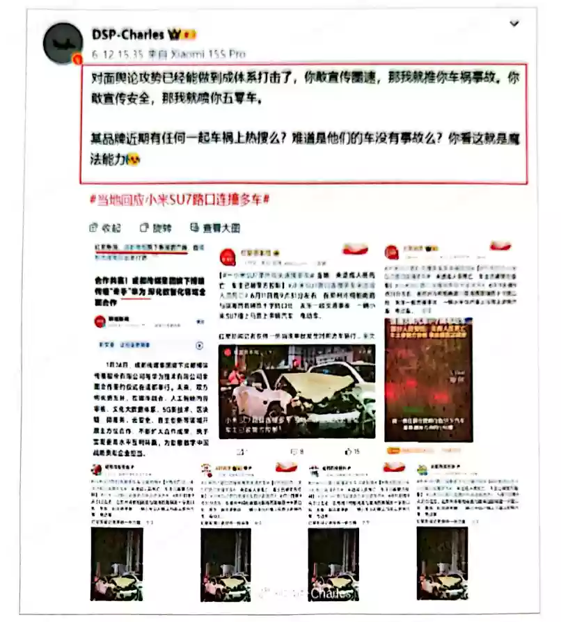 微博公告多名汽车领域 KOL 用户禁言:恶意抹黑诋毁企业、散布涉企虚假信息、引导并煽动用户攻击等