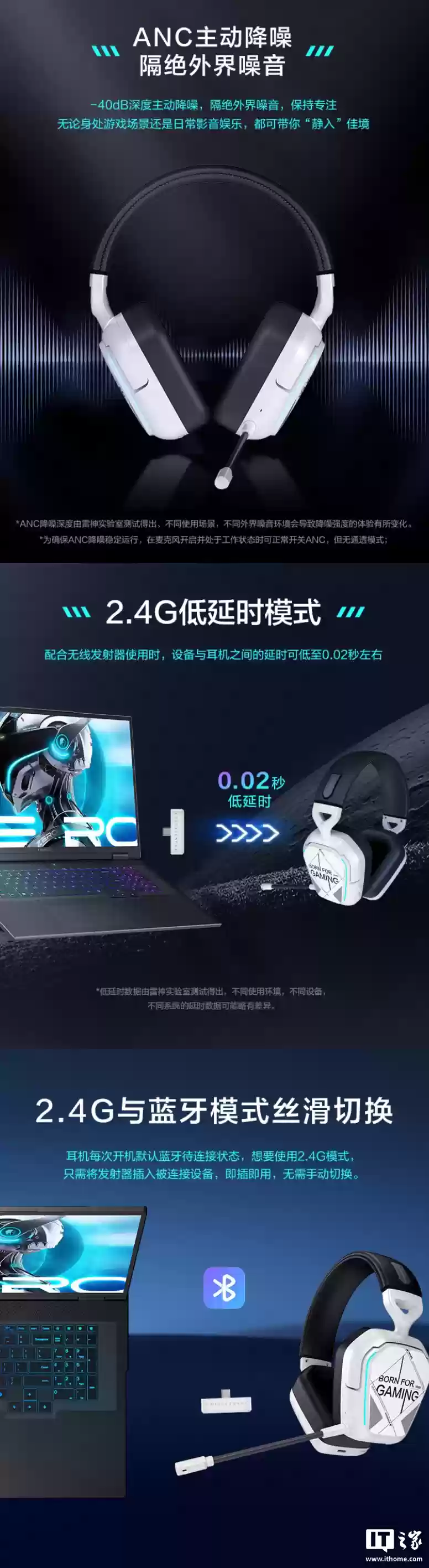雷神推出影翼无线头戴式游戏耳机：40mm 单元、ANC 主动降噪，199 元