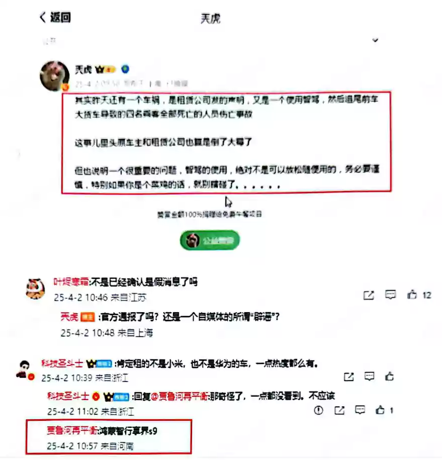 微博公告多名汽车领域 KOL 用户禁言:恶意抹黑诋毁企业、散布涉企虚假信息、引导并煽动用户攻击等