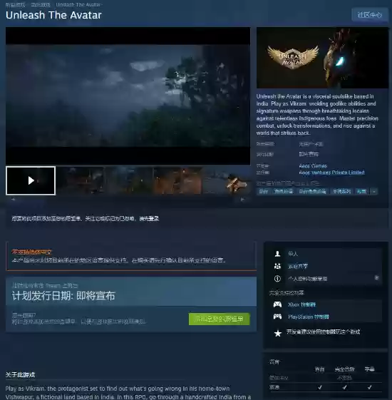 释放阿凡达上线Steam页面，硬核动作新作引爆期待