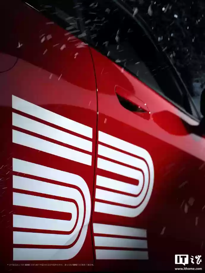 限时 24.68 万元、限量 100 台,全新电动 MINI JCW 蒙特卡洛之夜 60 周年纪念版上市