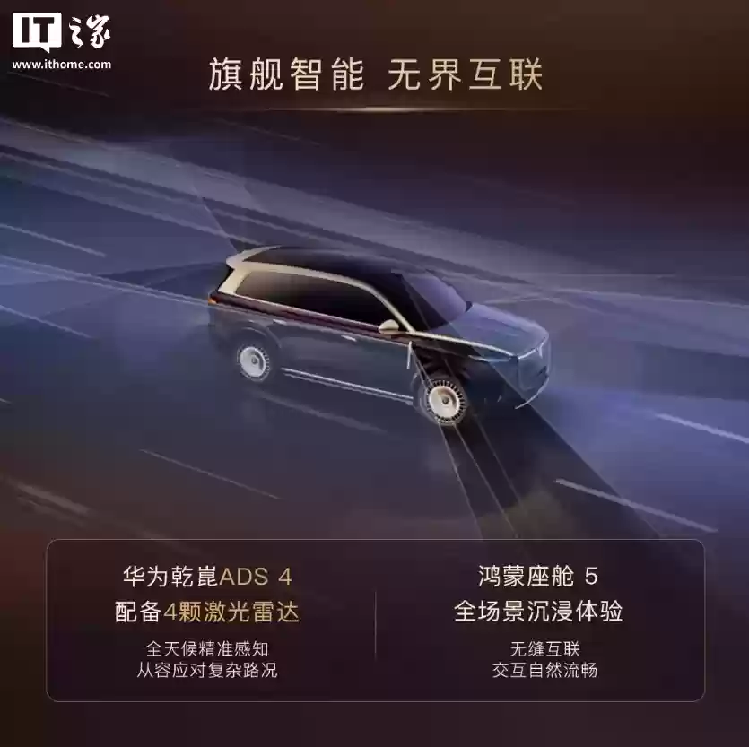 华为最新乾崑智驾、鸿蒙座舱加持，“新时代旗舰SUV”岚图泰山 11月上市