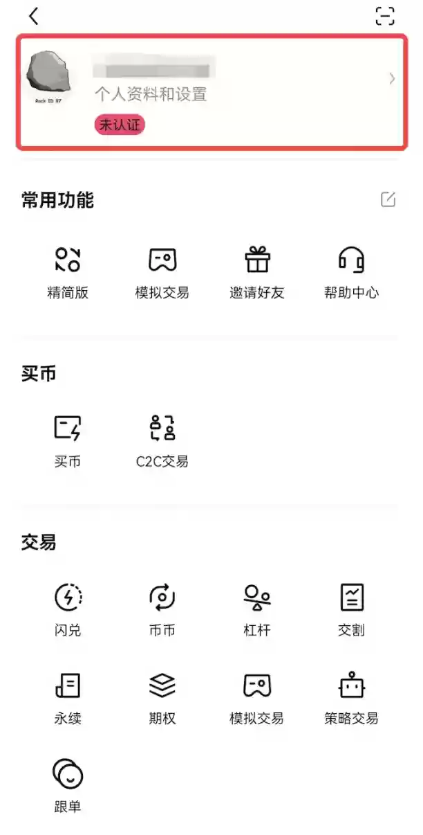 欧易交易所最新APP下载(v6.143.0) OKX官方安卓版安装流程 - 菜鸟下载