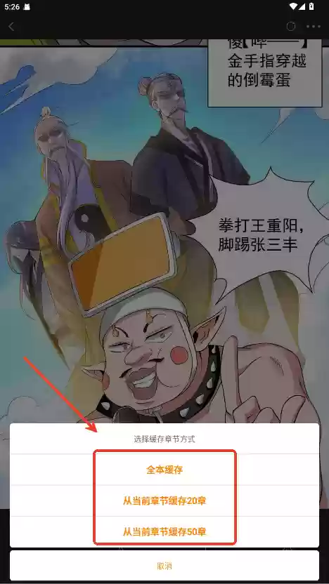 漫天下漫画app资源下载方法