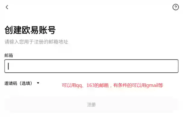 OKX欧易交易平台APP v6.142.1 官网最新安卓版下载渠道 - 菜鸟下载
