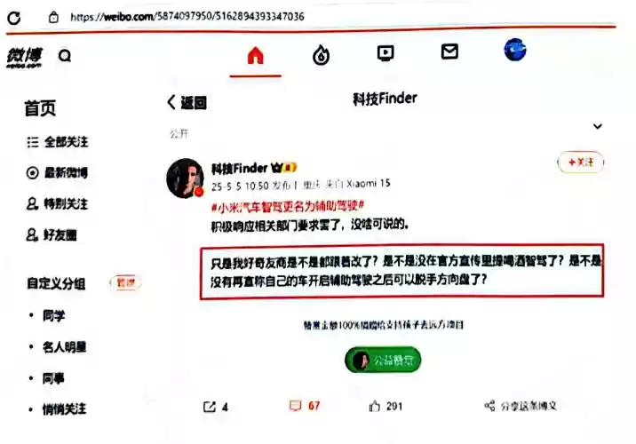 微博公告多名汽车领域 KOL 用户禁言:恶意抹黑诋毁企业、散布涉企虚假信息、引导并煽动用户攻击等