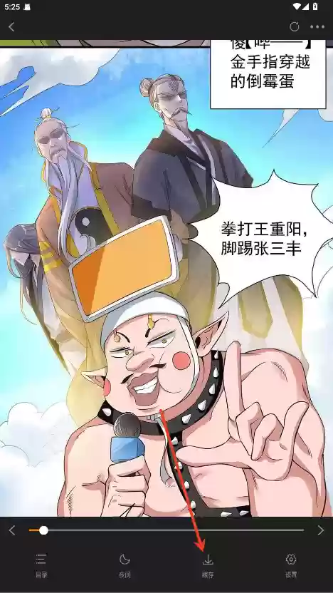 漫天下漫画app资源下载方法