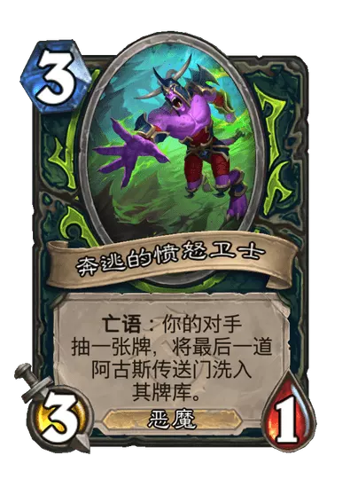 炉石传说布洛克斯加卡牌图鉴