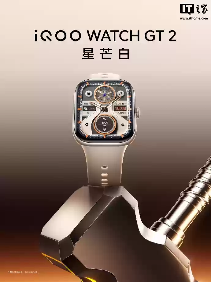 499 元起 iQOO WATCH GT 2 手表发布：提供 eSIM 版，支持电竞心率监测等