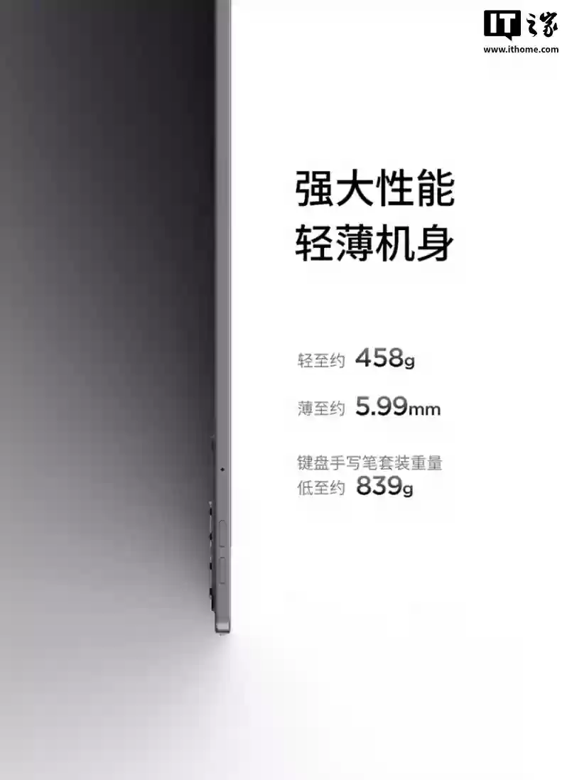 骁龙 8 Gen3 处理器、11.1 英寸屏:联想小新平板 Pro GT 国补后 1172 元